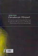 کونستانتسه موتسارت